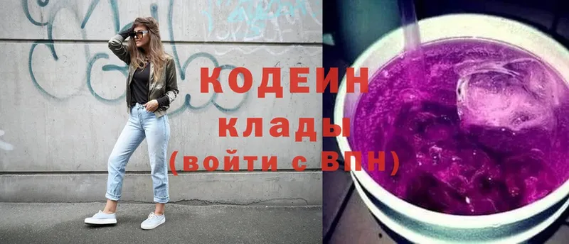 Кодеиновый сироп Lean напиток Lean (лин)  Дрезна 