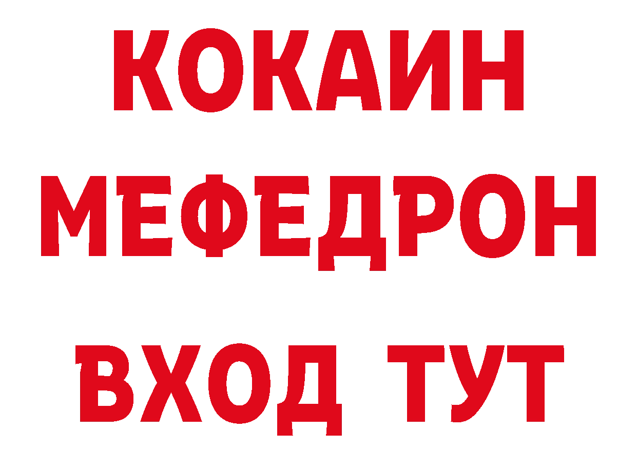 Альфа ПВП Crystall рабочий сайт нарко площадка кракен Дрезна