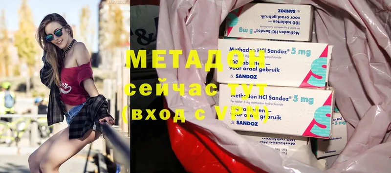 МЕТАДОН methadone Дрезна